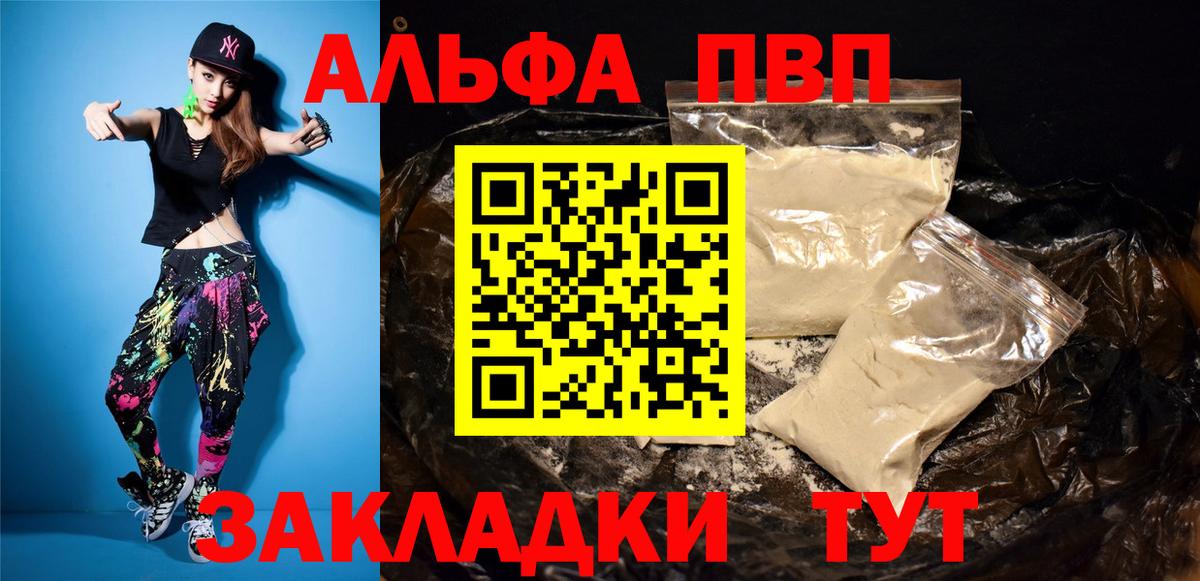 A-PVP кристаллы Моздок