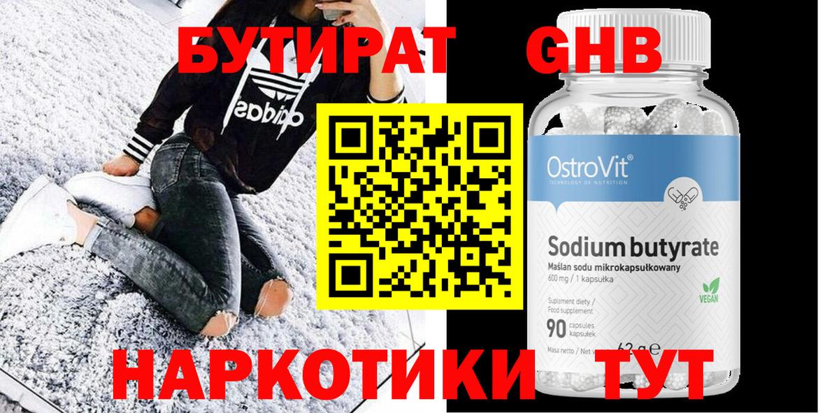 Бутират буратино  Вход с VPN  БУТИРАТ  Моздок 