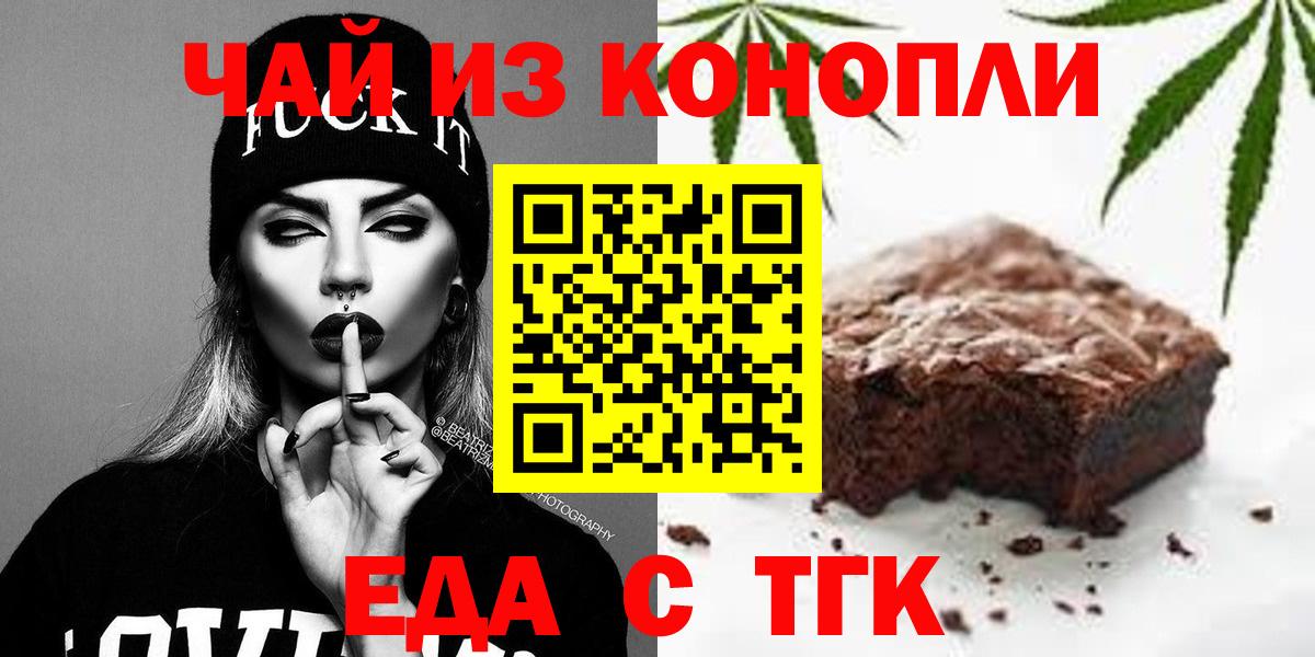 Моздок  Еда ТГК конопля  Вход с VPN 