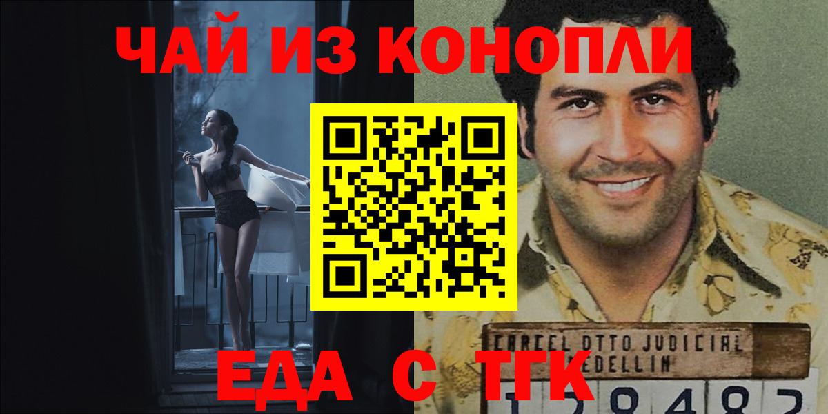 Печенье с ТГК конопля Моздок