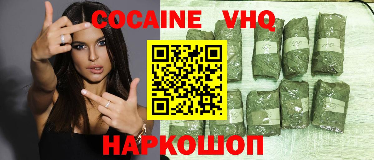 Кокаин 99% Моздок