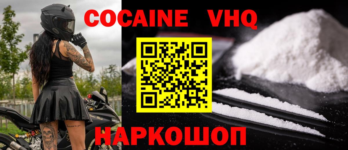 КОКАИН Перу  Cocaine Эквадор  Вход с VPN  где продают наркотики  Моздок 
