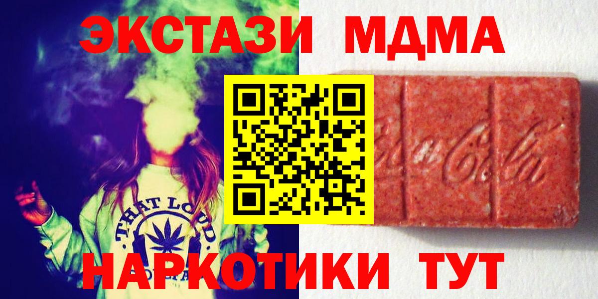 Моздок  Экстази  Вход с VPN  Ecstasy 280мг 
