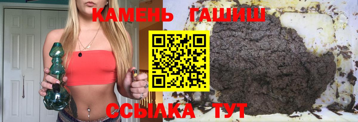 Моздок  Гашиш  Вход с VPN  Гашиш 40% ТГК 