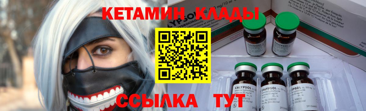 Кетамин ketamine Моздок