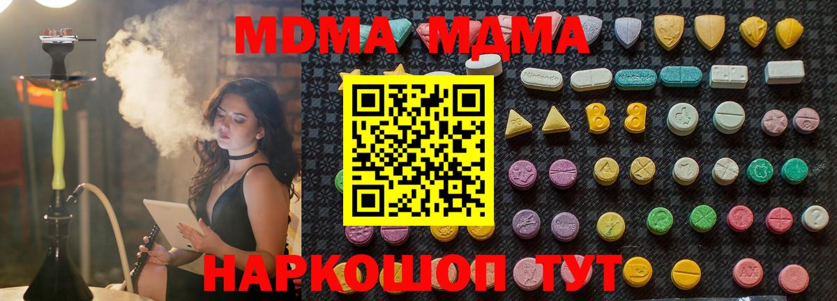 Моздок  МДМА crystal  MDMA кристаллы  Вход с VPN 