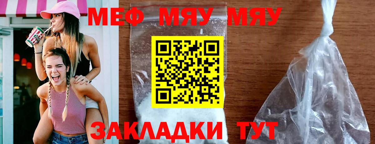 Моздок  МЕФ  купить наркоту  МЯУ-МЯУ  Вход с VPN  Мефедрон мука  Мефедрон мяу мяу 