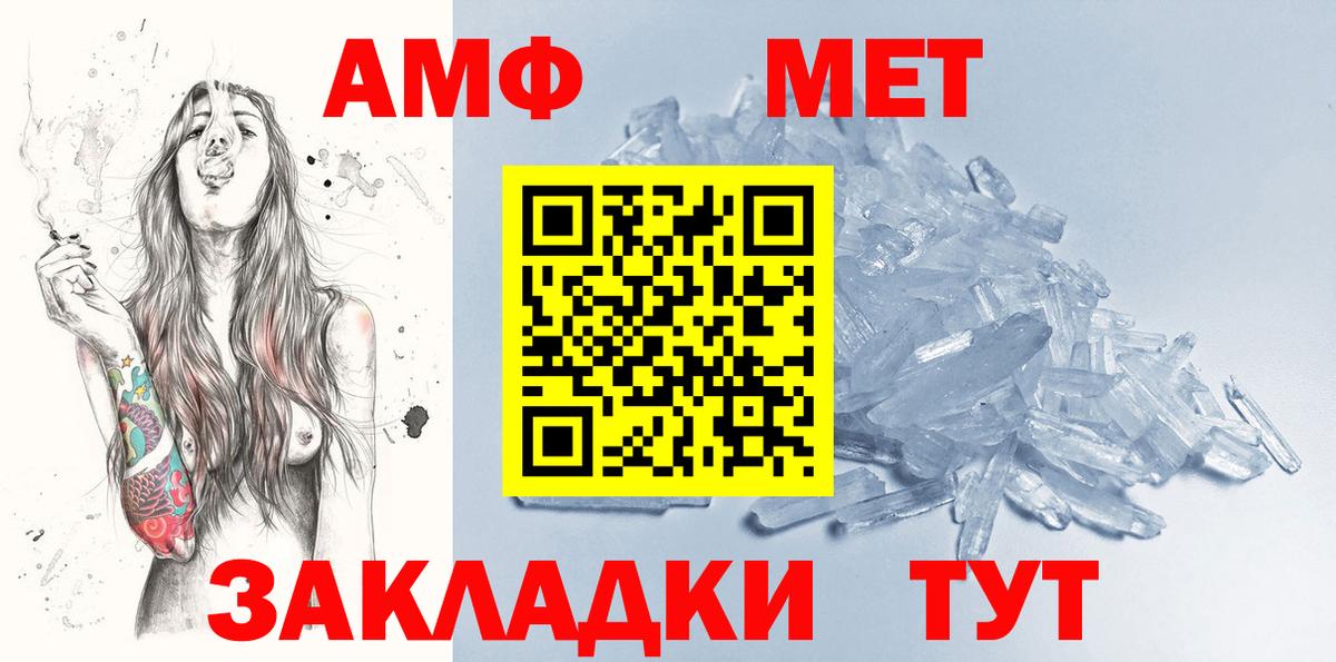 Первитин винт Моздок
