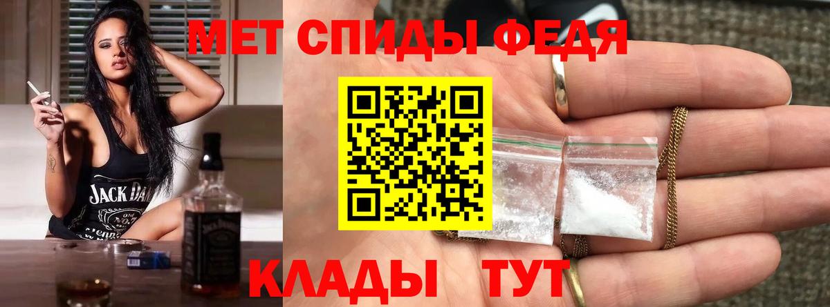 Метамфетамин Methamphetamine  Метамфетамин Methamphetamine  Моздок  Вход с VPN 