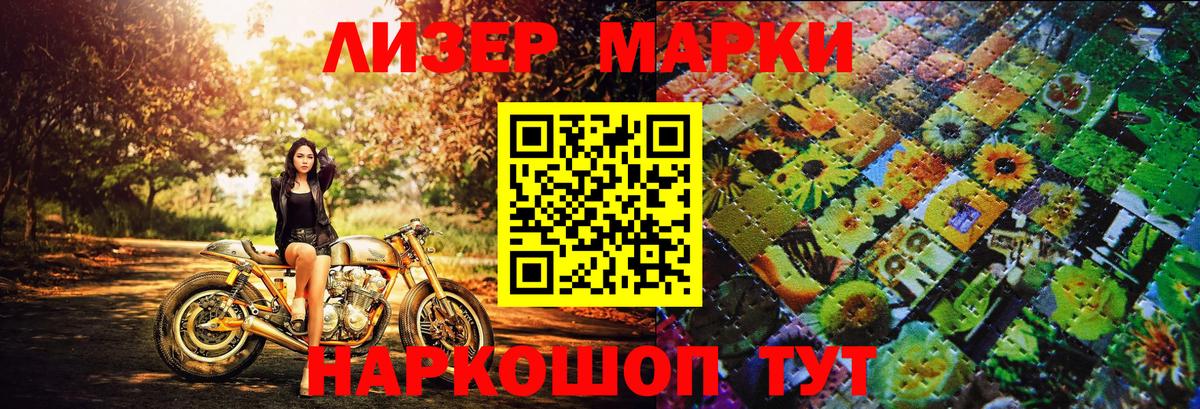 Моздок  Наркотические марки 1,5мг  Вход с VPN 