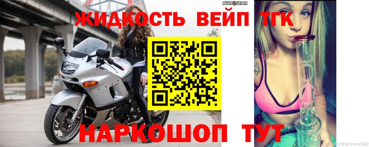 Дистиллят ТГК THC oil  Вход с VPN  blacksprut вход  Моздок 
